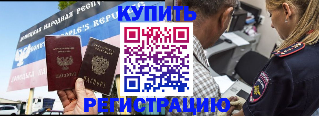 временная регистрация госуслуги в Советской Гавани