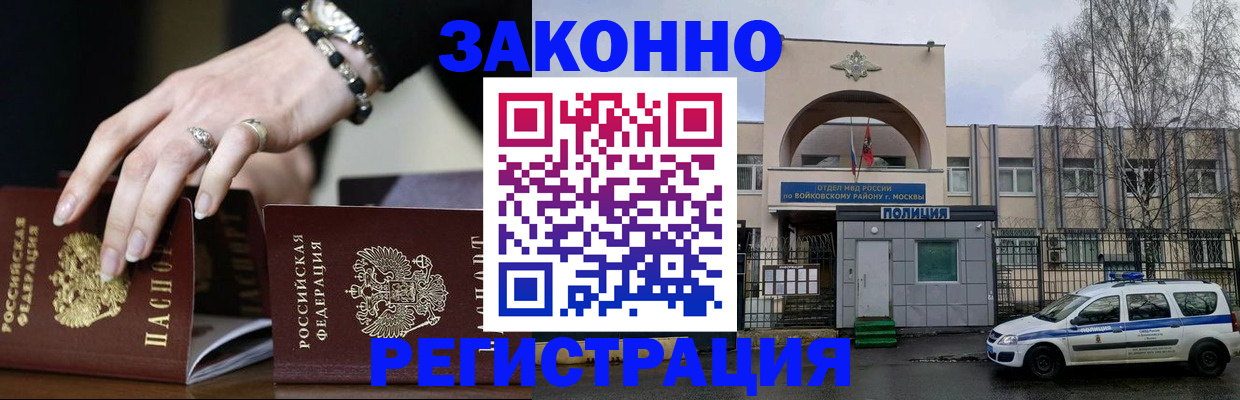 временная регистрация поиск в Советской Гавани