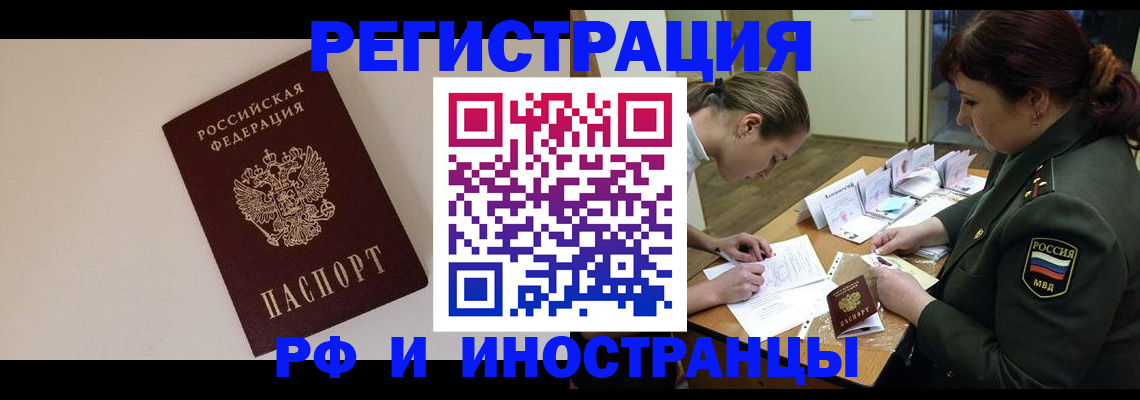 временная регистрация для школы в Советской Гавани