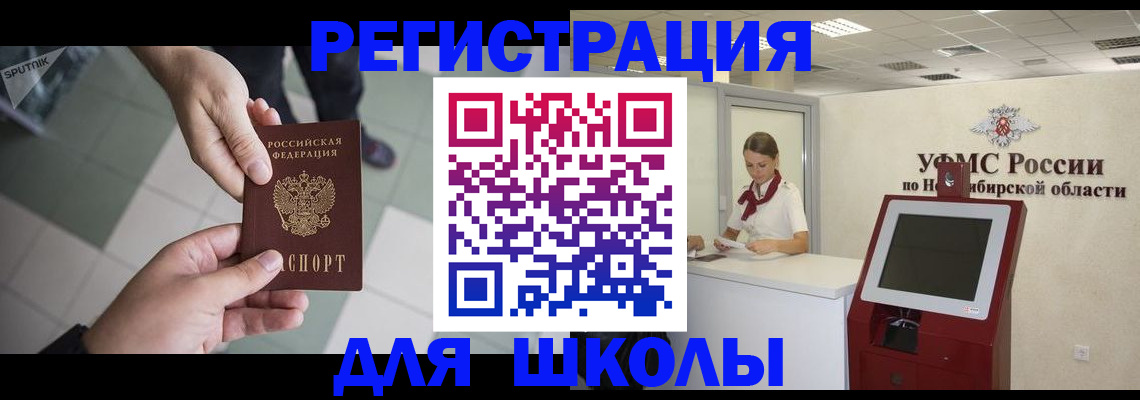 купить прописку в Советской Гавани