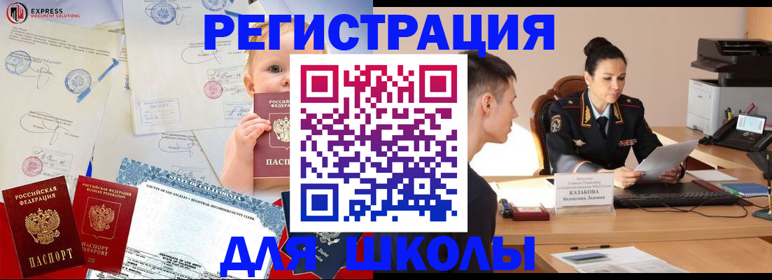 прописка регистрация в Советской Гавани